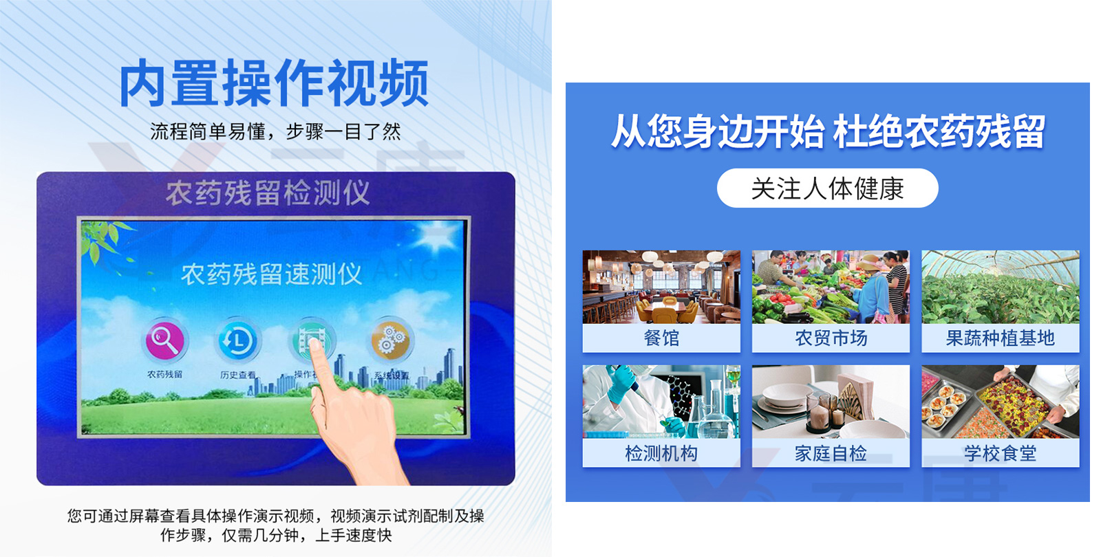 高精度獸藥殘留檢測儀