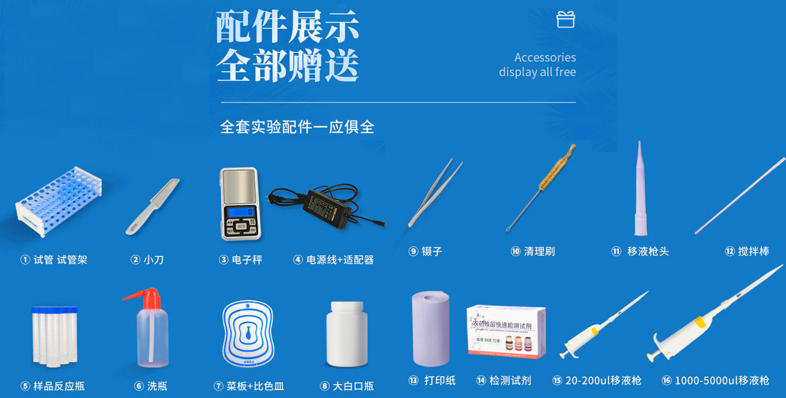 高精度獸藥殘留檢測儀